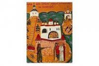Житие священномученика Николая (Пробатова) Житие священномученика Николая (Пробатова)