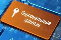 Эксперимент: Легко ли отозвать у оператора свои персональные данные и согласие на их обработку? Эксперимент: Легко ли отозвать у оператора свои персональные данные и согласие на их обработку?