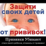 «Иммунный ответ»: 2 июня по городам России пройдет общественная акция против насильственной вакцинации «Иммунный ответ»: 2 июня по городам России пройдет общественная акция против насильственной вакцинации