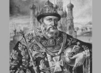 В этот день в 1530 г. родился Царь Иоанн IV, известный в исто- рии как Грозный. ГРОЗНЫЙ ВРАГАМ ВЕРЫ И ОТЕЧЕСТВА В этот день в 1530 г. родился Царь Иоанн IV, известный в исто- рии как Грозный. ГРОЗНЫЙ ВРАГАМ ВЕРЫ И ОТЕЧЕСТВА