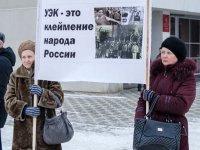 «Православные христиане не должны принимать УЭК» «Православные христиане не должны принимать УЭК»