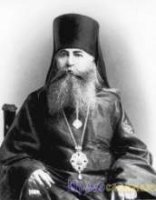 Священномученик Василий (Богоявленский) Священномученик Василий (Богоявленский)