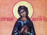 Житие преподобного Аркадия Новоторжского, Вяземского Житие преподобного Аркадия Новоторжского, Вяземского