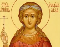 Мученица Евлалия, дева Мученица Евлалия, дева