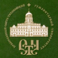 ПРАВОСЛАВНЫЙ СВЯТО-ТИХОНОВСКИЙ ГУМАНИТАРНЫЙ УНИВЕРСИТЕТ И КАТОЛИЧЕСКАЯ АКАДЕМИЯ ПРИКРЫВАЮТ СВОЮ ЭКУМЕНИЧЕСКУЮ ДЕЯТЕЛЬНОСТЬ СВЯТООТЕЧЕСКОЙ НАПРАВЛЕННОСТЬЮ. ПРАВОСЛАВНЫЙ СВЯТО-ТИХОНОВСКИЙ ГУМАНИТАРНЫЙ УНИВЕРСИТЕТ И КАТОЛИЧЕСКАЯ АКАДЕМИЯ ПРИКРЫВАЮТ СВОЮ ЭКУМЕНИЧЕСКУЮ ДЕЯТЕЛЬНОСТЬ СВЯТООТЕЧЕСКОЙ НАПРАВЛЕННОСТЬЮ.