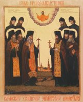 10 сентября день памяти преподобномучеников Казанских (Зилантовых) 10 сентября день памяти преподобномучеников Казанских (Зилантовых)
