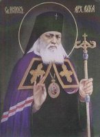 ИСКУСНЫЙ ВРАЧЕВАТЕЛЬ ДУШ И ТЕЛЕС. Житие святителя Луки Войно-Ясенецкого ИСКУСНЫЙ ВРАЧЕВАТЕЛЬ ДУШ И ТЕЛЕС. Житие святителя Луки Войно-Ясенецкого