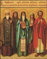 Святые мученики Перегрин, Лукиан, Помпей, Исихий, Папий, Саторнин и Герман Святые мученики Перегрин, Лукиан, Помпей, Исихий, Папий, Саторнин и Герман