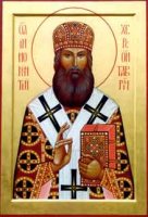 Архиепископ Одесский и Херсонский Иннокентий (Борисов) Архиепископ Одесский и Херсонский Иннокентий (Борисов)