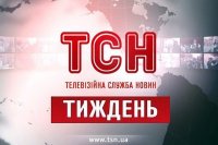 Украинская телевизионная служба новостей неоднократно замечена в подделке подаваемого материала Украинская телевизионная служба новостей неоднократно замечена в подделке подаваемого материала