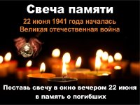 «Свеча памяти на моем окне» – новый церковно-политический ритуал-акция. Кому она ставится? «Свеча памяти на моем окне» – новый церковно-политический ритуал-акция. Кому она ставится?