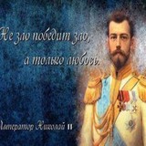 За что Церковь прославила Царскую Семью? За что Церковь прославила Царскую Семью?