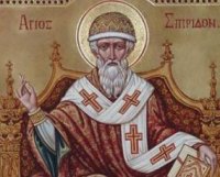 Святитель Спиридон Тримифунтский Святитель Спиридон Тримифунтский