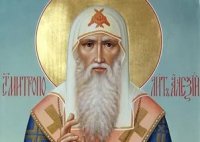 Житие святителя Алексия, митрополита Московского и всея Руси Житие святителя Алексия, митрополита Московского и всея Руси