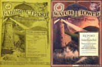 Самарцы проявили бдительность и помогли полицейским выявить незаконную деятельность сектантов Самарцы проявили бдительность и помогли полицейским выявить незаконную деятельность сектантов