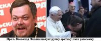 В РОССИИ ЭКУМЕНИСТЫ ОБЪЕДИНЯЮТСЯ ПОД ВИДОМ СОЗДАНИЯ НОВОГО ОБЩЕСТВЕННОГО ХРИСТИАНСКОГО ДВИЖЕНИЯ. В РОССИИ ЭКУМЕНИСТЫ ОБЪЕДИНЯЮТСЯ ПОД ВИДОМ СОЗДАНИЯ НОВОГО ОБЩЕСТВЕННОГО ХРИСТИАНСКОГО ДВИЖЕНИЯ.