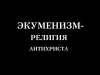 УКРАИНСКИЕ ЭКУМЕНИСТЫ ПРИБЫЛИ В БРЮССЕЛЬ НАЛАЖИВАТЬ ДРУЖЕСКИЕ ОТНОШЕНИЯ С ЕС. УКРАИНСКИЕ ЭКУМЕНИСТЫ ПРИБЫЛИ В БРЮССЕЛЬ НАЛАЖИВАТЬ ДРУЖЕСКИЕ ОТНОШЕНИЯ С ЕС.