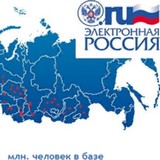 Единая база данных граждан – подарок спецслужбам и хакерам всего мира Единая база данных граждан – подарок спецслужбам и хакерам всего мира