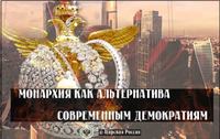Священник Владимир Соколов: Демократия и реальная свобода Священник Владимир Соколов: Демократия и реальная свобода