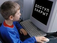 Вниманию родителей: в школах может быть доступ к сайтам с гей-пропагандой Вниманию родителей: в школах может быть доступ к сайтам с гей-пропагандой