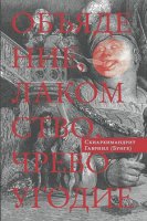 В издательстве Сретенского монастыря вышли недушеполезные книги В издательстве Сретенского монастыря вышли недушеполезные книги