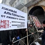 Срочно выступить против закона о биометрии! Срочно выступить против закона о биометрии!
