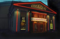 «КАК ЛЕВ РЫКАЮЩИЙ» «КАК ЛЕВ РЫКАЮЩИЙ»