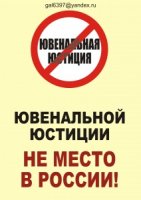 В ОСНОВЕ ДЕЯТЕЛЬНОСТИ ЮВЕНАЛЬНОЙ ЮСТИЦИИ ЛЕЖАТ СЛЕДУЮЩИЕ ПРИНЦИПЫ. В ОСНОВЕ ДЕЯТЕЛЬНОСТИ ЮВЕНАЛЬНОЙ ЮСТИЦИИ ЛЕЖАТ СЛЕДУЮЩИЕ ПРИНЦИПЫ.