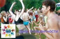 РОССИЯ МЕДЛЕННО, НО ВЕРНО УНИЧТОЖАЕТСЯ ЯДОМ ТОЛЕРАНТНОЙ ЛЖИ. РОССИЯ МЕДЛЕННО, НО ВЕРНО УНИЧТОЖАЕТСЯ ЯДОМ ТОЛЕРАНТНОЙ ЛЖИ.