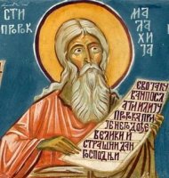Святой пророк Малахия Святой пророк Малахия