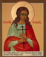 Святая мученица Евлалия Святая мученица Евлалия
