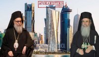 Патриарх Иерусалимский Феофил и Патриарх Антиохийский Иоанн готовы приложить усилия для примирения до начала Всеправославного Собора Патриарх Иерусалимский Феофил и Патриарх Антиохийский Иоанн готовы приложить усилия для примирения до начала Всеправославного Собора