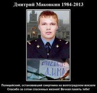 Патриарх посмертно наградил полицейского, героически погибшего в Волгоградском теракте Патриарх посмертно наградил полицейского, героически погибшего в Волгоградском теракте