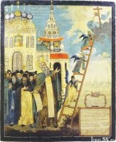 ПРОПОВЕДНИК ПОСТА. Память преп. Иоанна Лествичника ПРОПОВЕДНИК ПОСТА. Память преп. Иоанна Лествичника