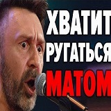 Нецензурная брань на вооружении идеалогических врагов. ВИДЕО Нецензурная брань на вооружении идеалогических врагов. ВИДЕО