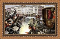 1869 года было совершено покушение на Императора Александра II 1869 года было совершено покушение на Императора Александра II