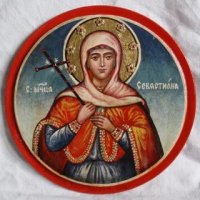 Святая мученица Севастиана Святая мученица Севастиана
