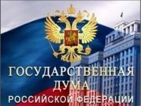 Госдумой принят закон о местах проведения религиозных мероприятий, не требующих специального уведомления Госдумой принят закон о местах проведения религиозных мероприятий, не требующих специального уведомления