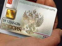 ВНИМАНИЕ! 1. ЗАКОН ОБ УЭК ПРИНЯТ 2. ТОЖДЕСТВА ЛИЧНОСТИ ХОТЯТ ОТМЕНИТЬ ВНИМАНИЕ! 1. ЗАКОН ОБ УЭК ПРИНЯТ 2. ТОЖДЕСТВА ЛИЧНОСТИ ХОТЯТ ОТМЕНИТЬ