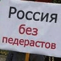 НА «СВОБОДНОМ» ЗАПАДЕ ВЫСТУПАЮТ ПРОТИВ ЗДРАВОГО ЗАКОНОПРОЕКТА, ПРИНЯТОГО В ПЕТЕРБУРГЕ, О ЗАПРЕТЕ ПРОПАГАНДЫ ГОМОСЕКСУАЛИЗМА И ПЕДОФИЛИИ НА «СВОБОДНОМ» ЗАПАДЕ ВЫСТУПАЮТ ПРОТИВ ЗДРАВОГО ЗАКОНОПРОЕКТА, ПРИНЯТОГО В ПЕТЕРБУРГЕ, О ЗАПРЕТЕ ПРОПАГАНДЫ ГОМОСЕКСУАЛИЗМА И ПЕДОФИЛИИ