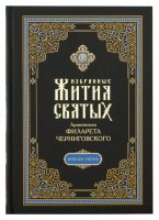 Память преподобной Феоклеты Память преподобной Феоклеты