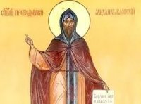 Память преп. Михаила Клопского. Безвестный праведник Память преп. Михаила Клопского. Безвестный праведник