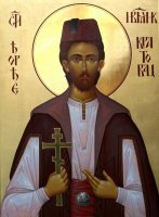 Святой мученик Георгий Новый, Болгарский Святой мученик Георгий Новый, Болгарский