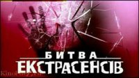 Тюменские родители не остались равнодушными к деятельности экстрасенсов и сект Тюменские родители не остались равнодушными к деятельности экстрасенсов и сект