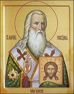 Память свт. Мартина Исповедника. «Не отступлю от евангельского, апостольского и святоотеческого учения» Память свт. Мартина Исповедника. «Не отступлю от евангельского, апостольского и святоотеческого учения»