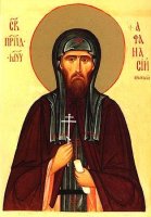 Преподобномученик Афанасий Брестский Преподобномученик Афанасий Брестский