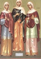 Святые мученицы Агапия, Ирина и Хиония Святые мученицы Агапия, Ирина и Хиония