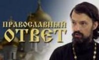 Ответ священника: Каких специалистов будет готовить новая система духовного образования Ответ священника: Каких специалистов будет готовить новая система духовного образования