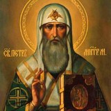 Поучение в день памяти свт. Петра, митрополита Московского Поучение в день памяти свт. Петра, митрополита Московского
