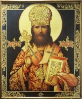 О факте отпадения папистов от Церкви Христовой О факте отпадения папистов от Церкви Христовой